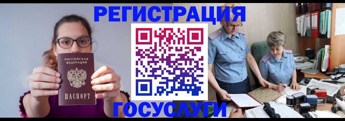 прописка иностранных граждан в Берёзовском